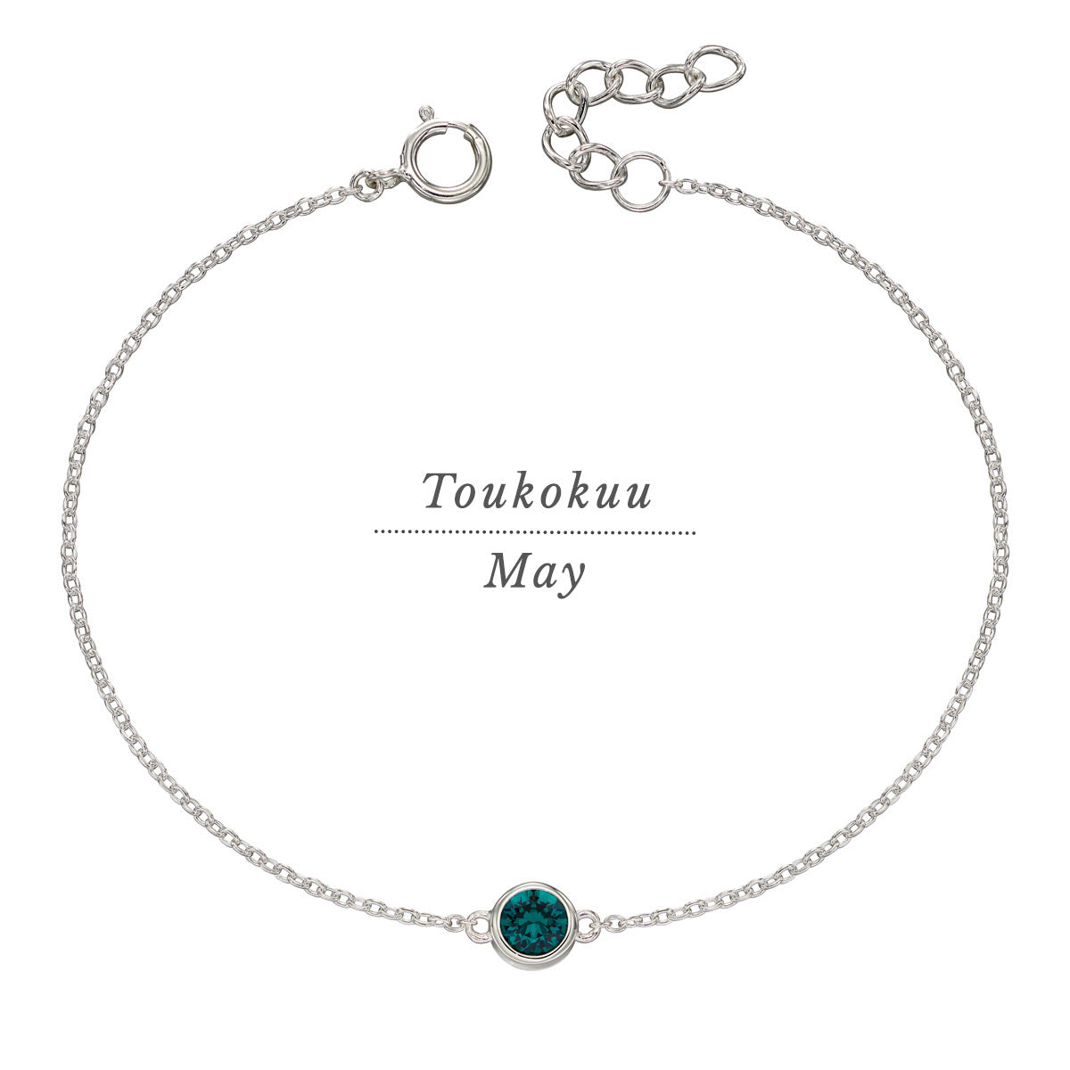 Silver birthstone bracelet